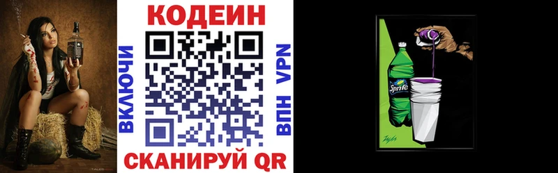 купить  цена  Шагонар  гидра ONION  Кодеин Purple Drank 
