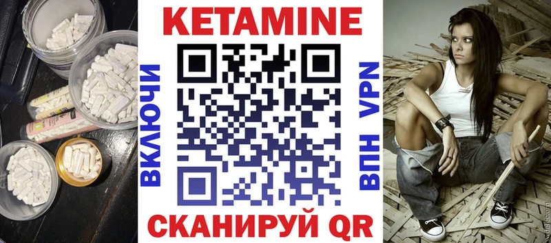 КЕТАМИН VHQ  Шагонар 