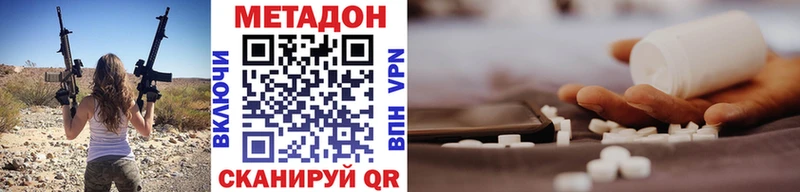 МЕТАДОН кристалл  дарнет шоп  Шагонар 